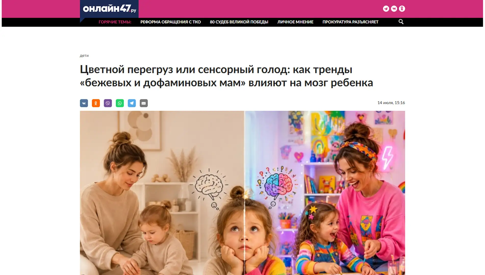 Обложка статьи Психиатр-нарколог, основатель «Клиники доктора Калюжной» Марина Александровна Калюжная объяснила online47.ru, как тренды «бежевых» и «дофаминовых» мам влияют на детскую психику. Читайте мнение эксперта: