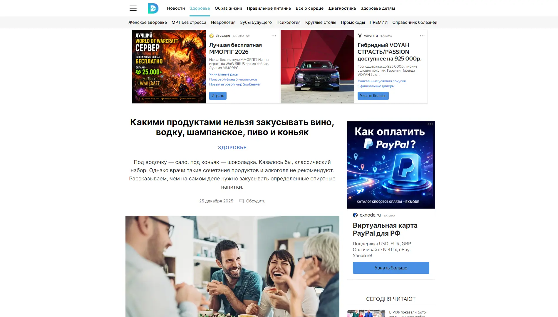 Обложка статьи Психиатр-нарколог Марина Александровна Калюжная дала комментарий сетевому изданию «ДокторПитер» на тему того, какими продуктами нельзя закусывать алкогольные напитки: