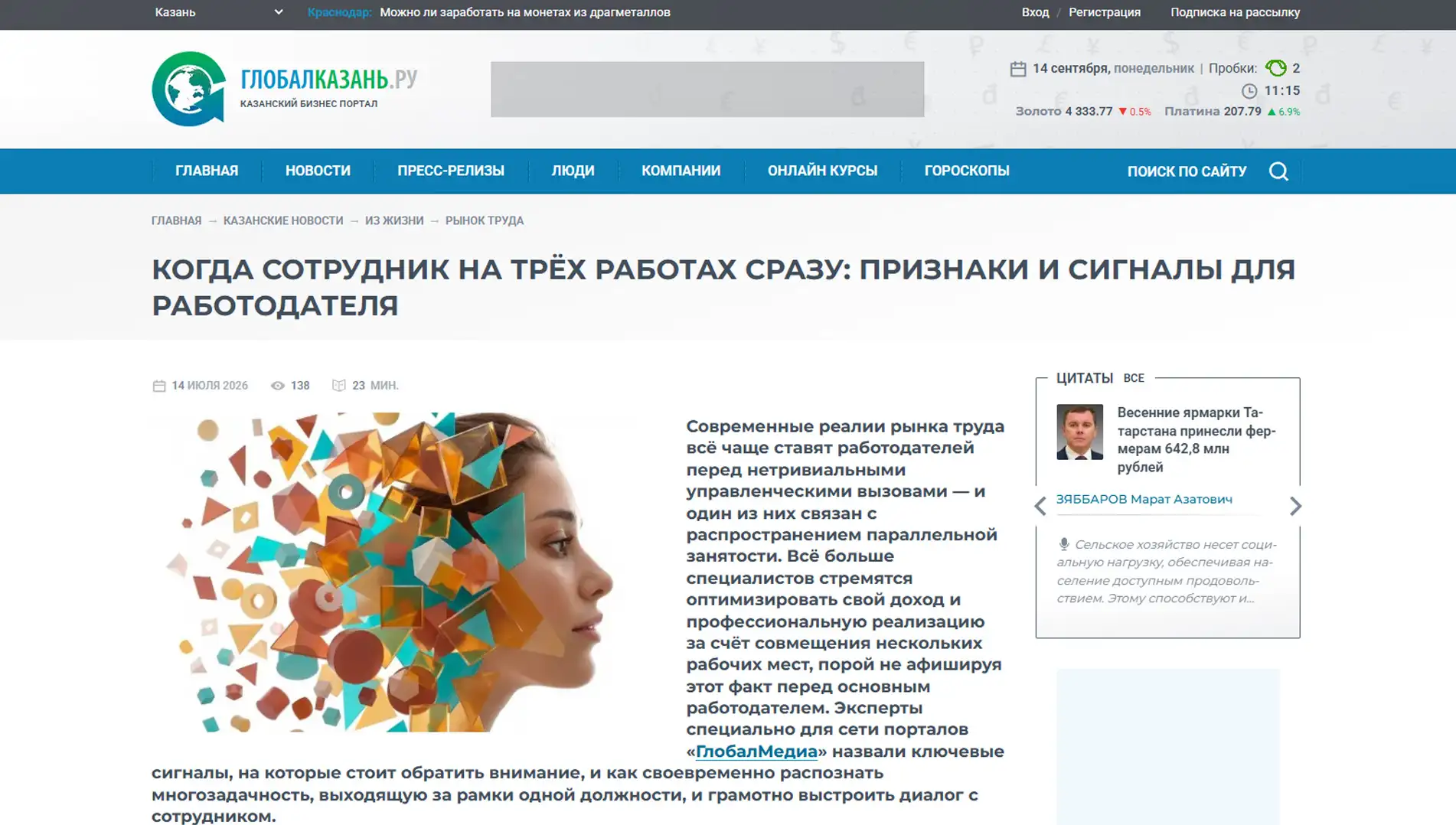 Обложка статьи Психиатр-нарколог, основатель «Клиники доктора Калюжной» Марина Калюжная в публикации global-kazan.ru рассказывает, как распознать экзистенциальный страх за маской амбициозности. Взгляд медицины: