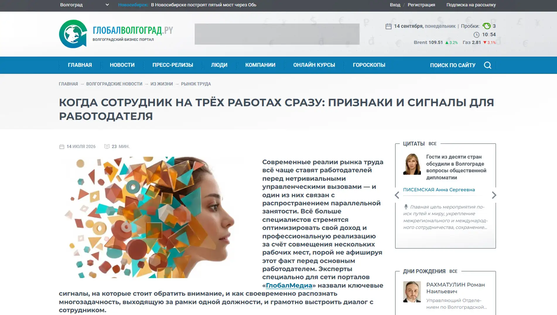 Обложка статьи Психиатр-нарколог, основатель «Клиники доктора Калюжной» Марина Калюжная для global-volgograd.ru отмечает, что люди работают на износ, чтобы избежать встречи с собственными мыслями. Позиция специалиста: