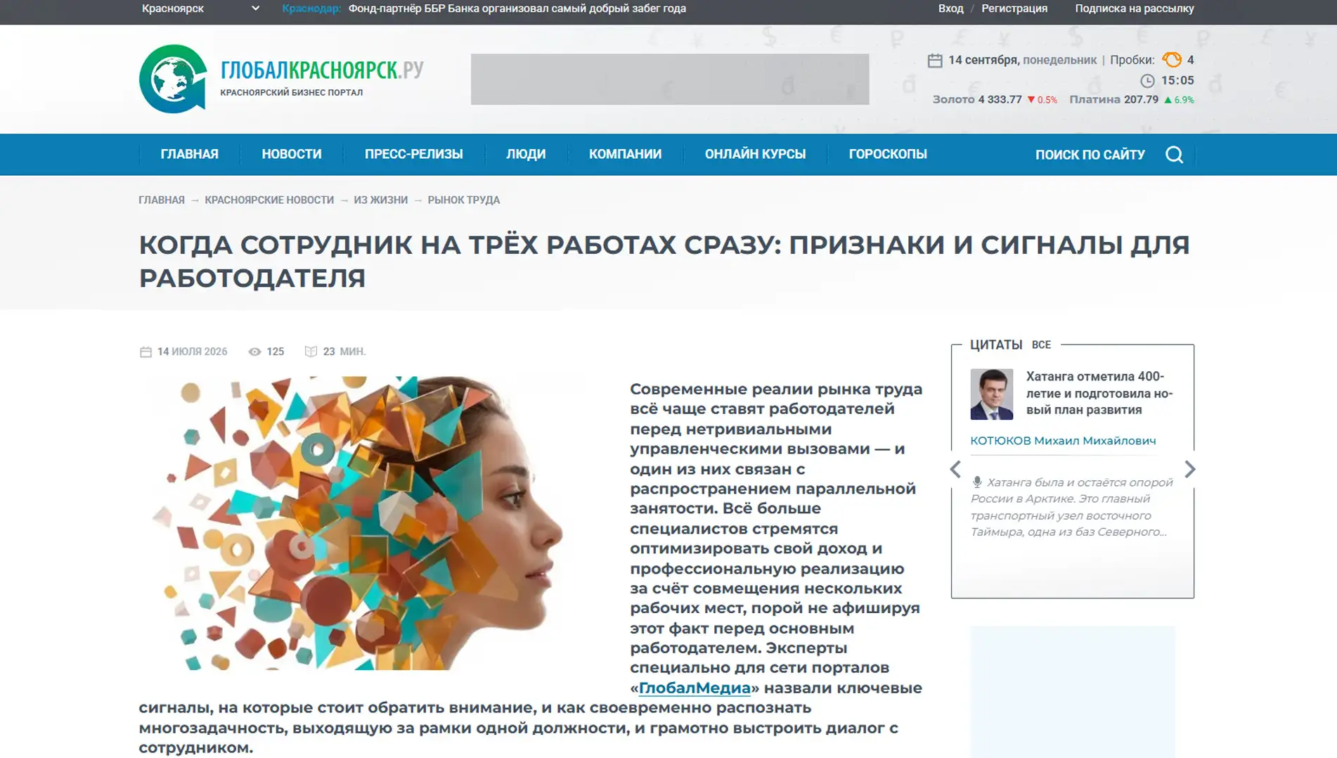 Обложка статьи Психиатр-нарколог, основатель «Клиники доктора Калюжной» Марина Калюжная в интервью global3912.ru рассказывает о том, как офисные работники жертвуют здоровьем ради задач. Полный разбор: