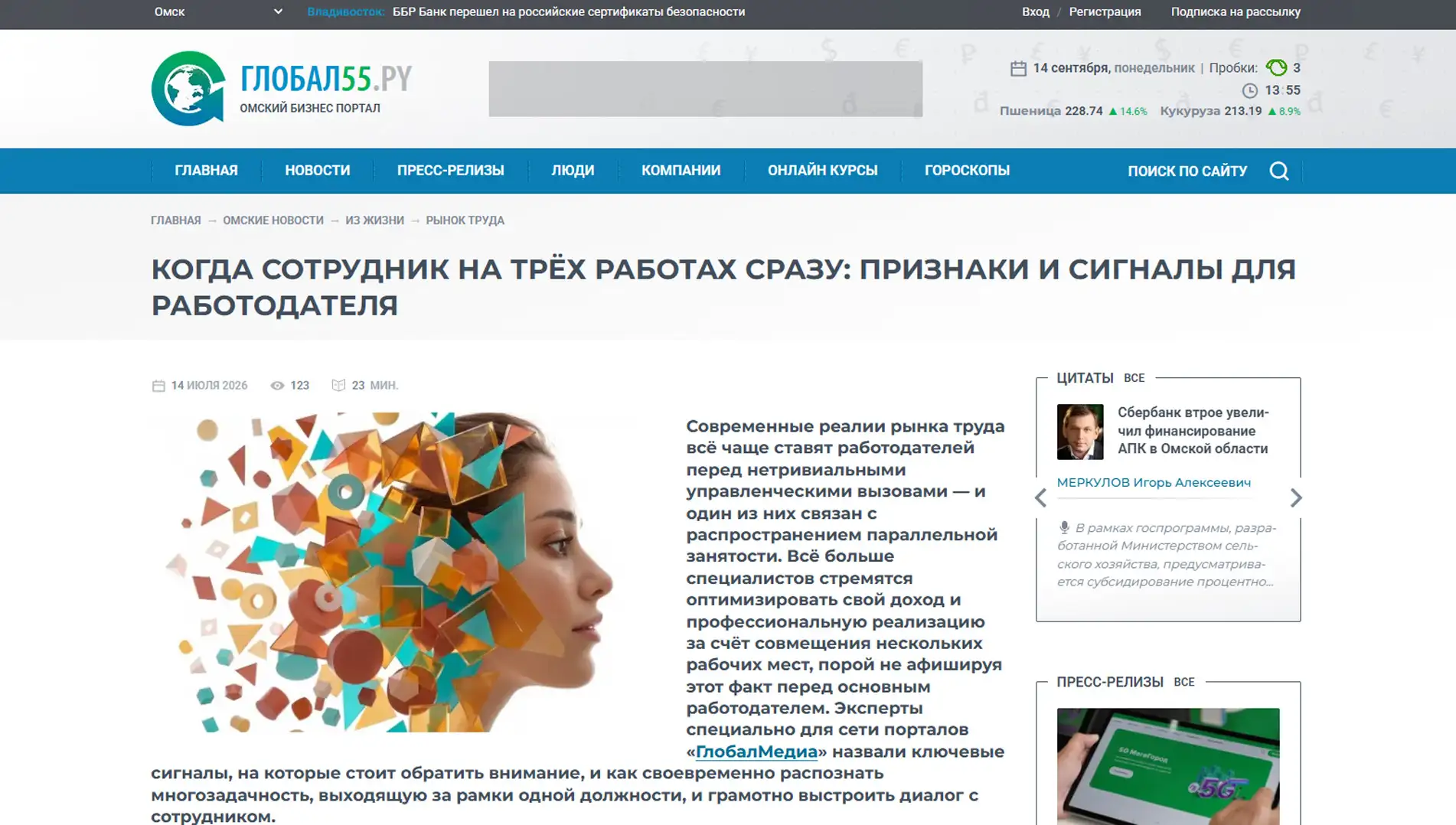 Обложка статьи Психиатр-нарколог, основатель «Клиники доктора Калюжной» Марина Калюжная на сайте global55.ru объясняет неспособность зависимых от продуктивности сотрудников взять паузу. Профессиональный взгляд: