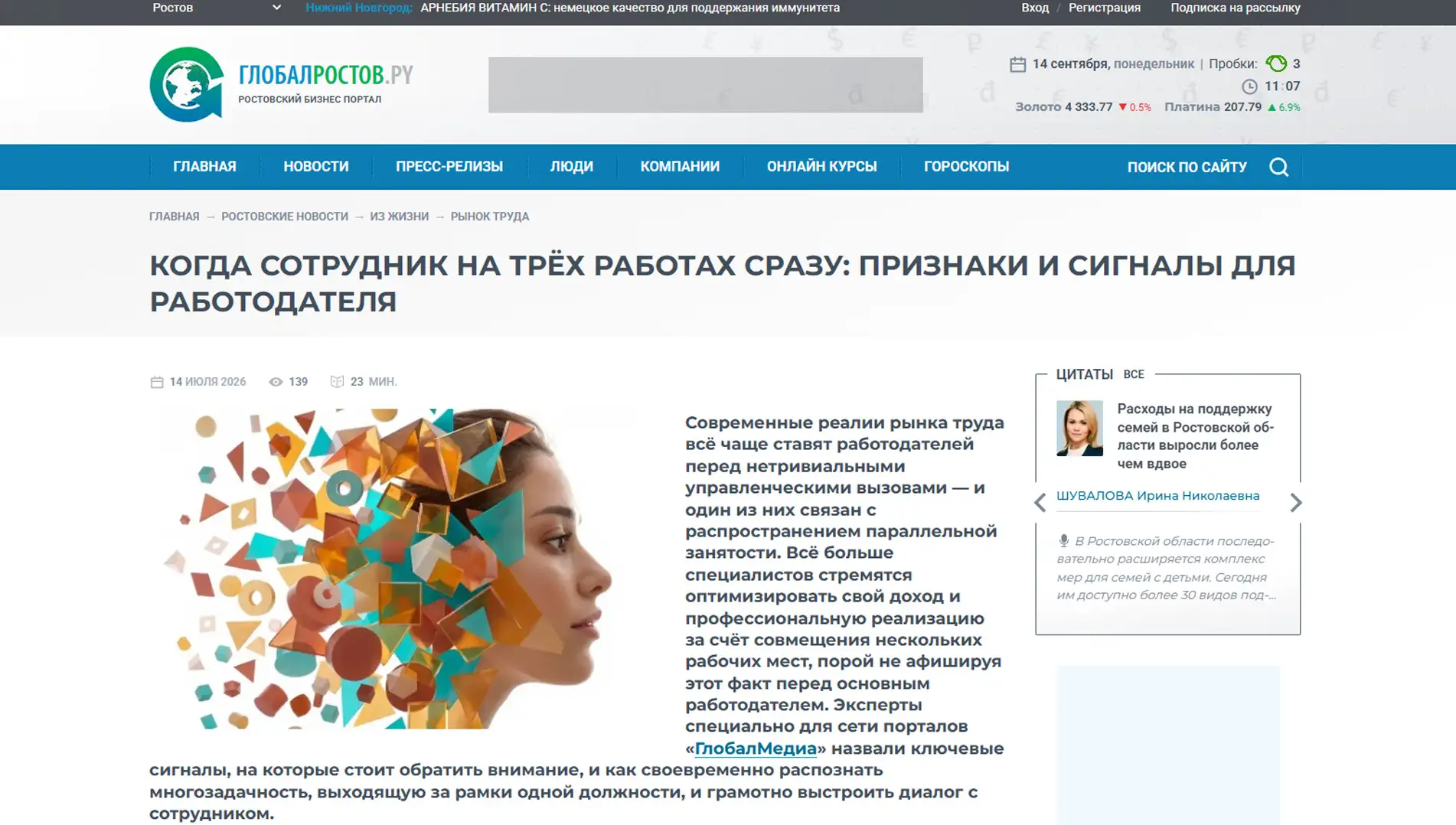 Обложка статьи Психиатр-нарколог, основатель «Клиники доктора Калюжной» Марина Калюжная на портале global61.ru предупреждает, что трудоголизм разрушает психику, если это анестезия от тревоги. Экспертное мнение:
