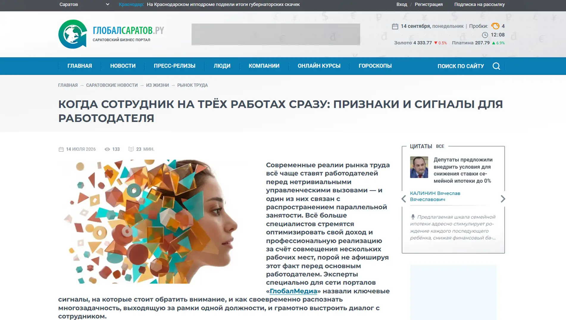 Обложка статьи Психиатр-нарколог, основатель «Клиники доктора Калюжной» Марина Калюжная сообщает global64.ru, что скрываемые проекты подобны спрятанному алкоголю — за ними страх остановки. Подробности интервью: