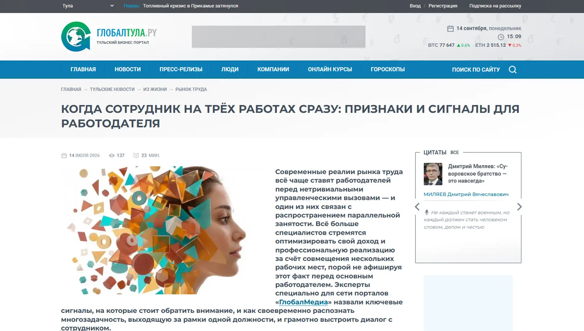 Обложка статьи Психиатр-нарколог, основатель «Клиники доктора Калюжной» Марина Калюжная в статье global71.ru настаивает, что бессонница и давление — цена за иллюзию контроля. Врач раскрывает причины: