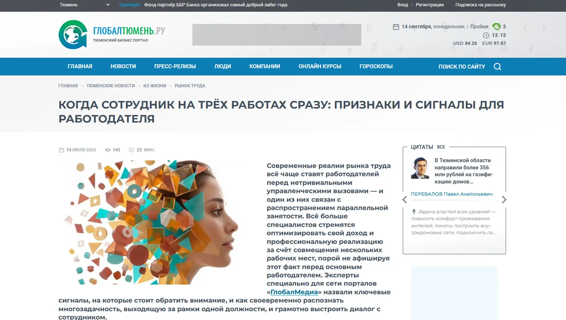 Обложка статьи Психиатр-нарколог, основатель «Клиники доктора Калюжной» Марина Калюжная подчеркивает на global72.ru опасный парадокс: зависимые от работы рискуют сердцем. Анализ проблемы: