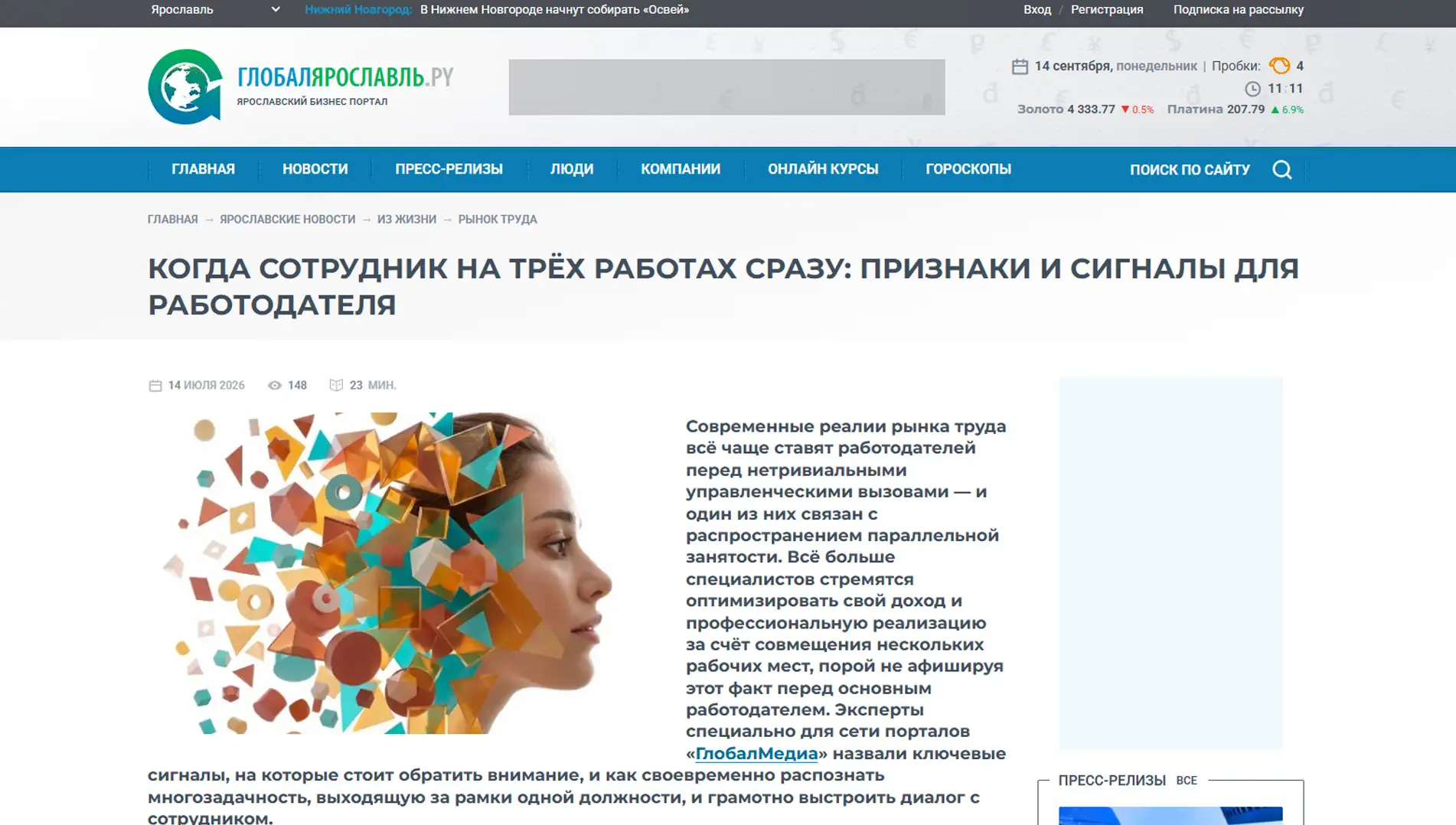 Обложка статьи Психиатр-нарколог, основатель «Клиники доктора Калюжной» Марина Калюжная на сайте global76.ru разъясняет бесполезность попыток «поймать» поливоркера — это зависимость. Мнение врача: