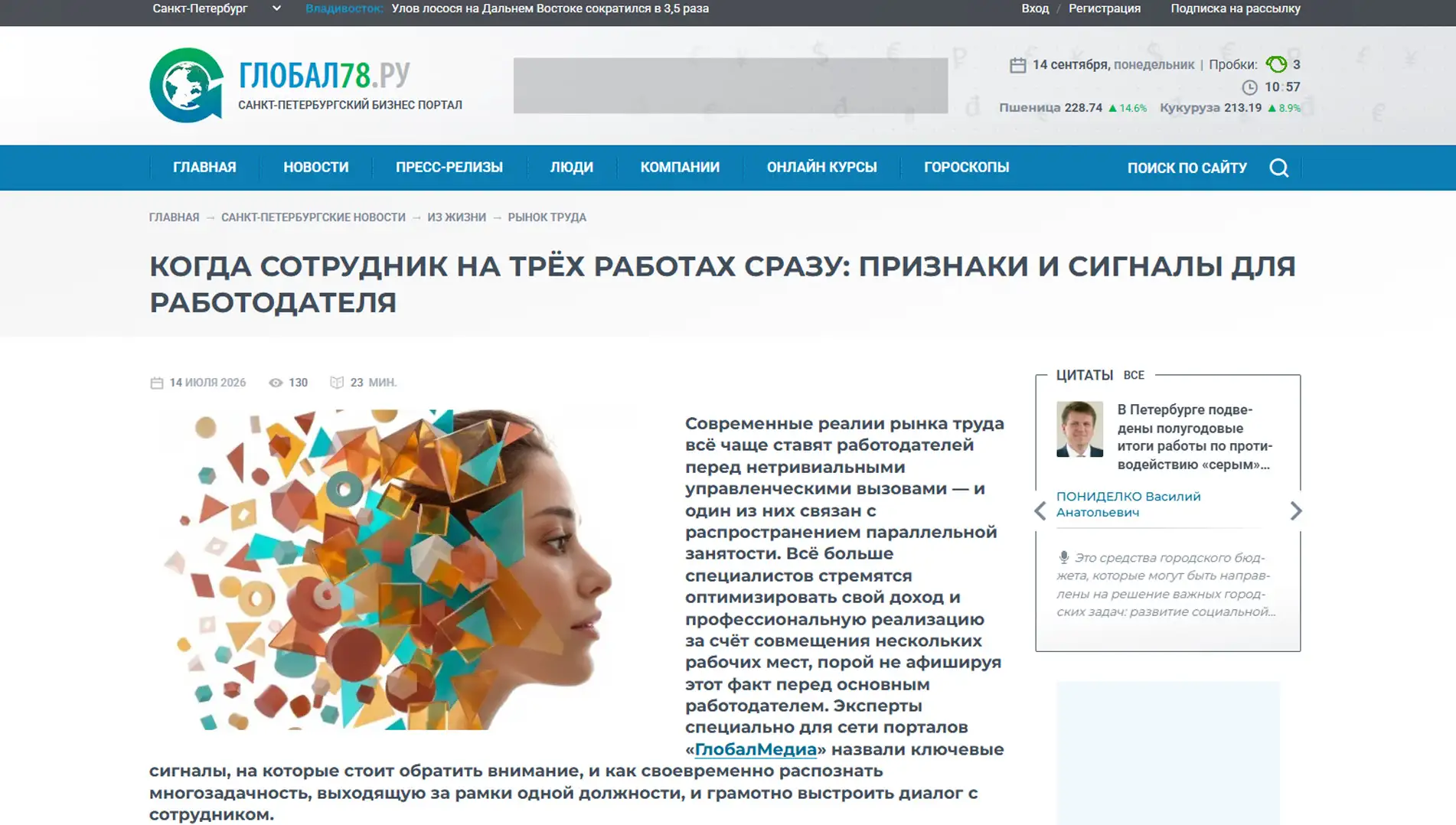 Обложка статьи Психиатр-нарколог, основатель «Клиники доктора Калюжной» Марина Калюжная в публикации global78.ru предостерегает от увольнения сотрудников-поливоркеров, которым нужна помощь. Советы врача: