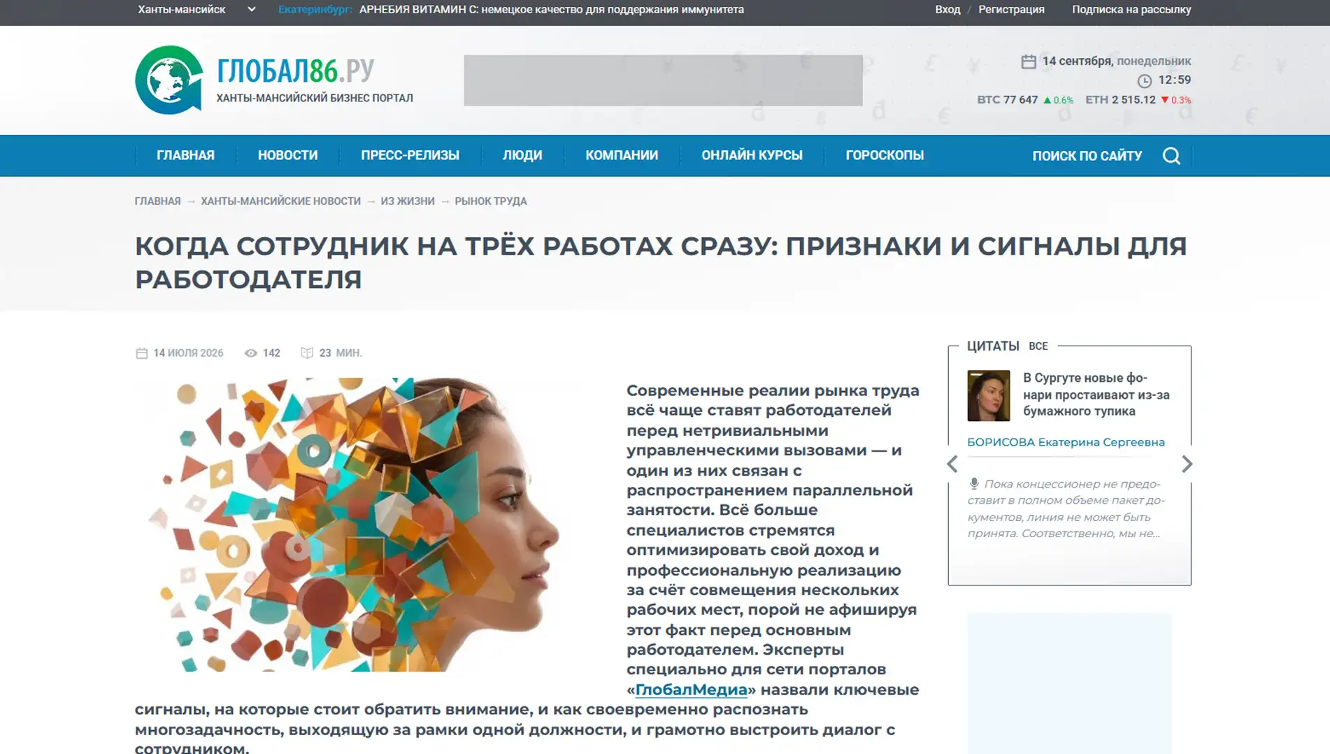 Обложка статьи Психиатр-нарколог, основатель «Клиники доктора Калюжной» Марина Калюжная на global86.ru считает поливоркинг симптомом, требующим психотерапии, а не выговора. Разъяснение специалиста:
