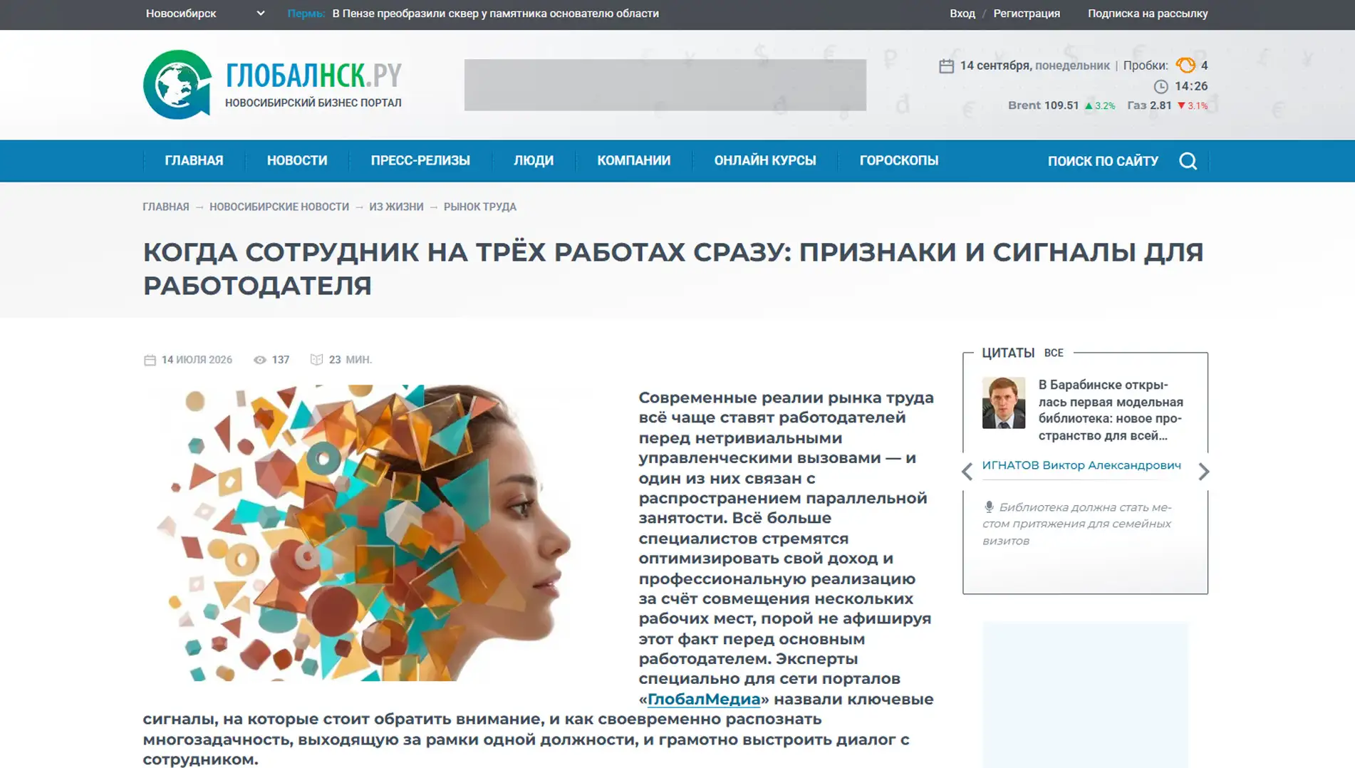 Обложка статьи Психиатр-нарколог, основатель «Клиники доктора Калюжной» Марина Калюжная на страницах globalnsk.ru объясняет, почему работа на трех должностях — это опасная зависимость, а не трудолюбие. Узнайте позицию специалиста: