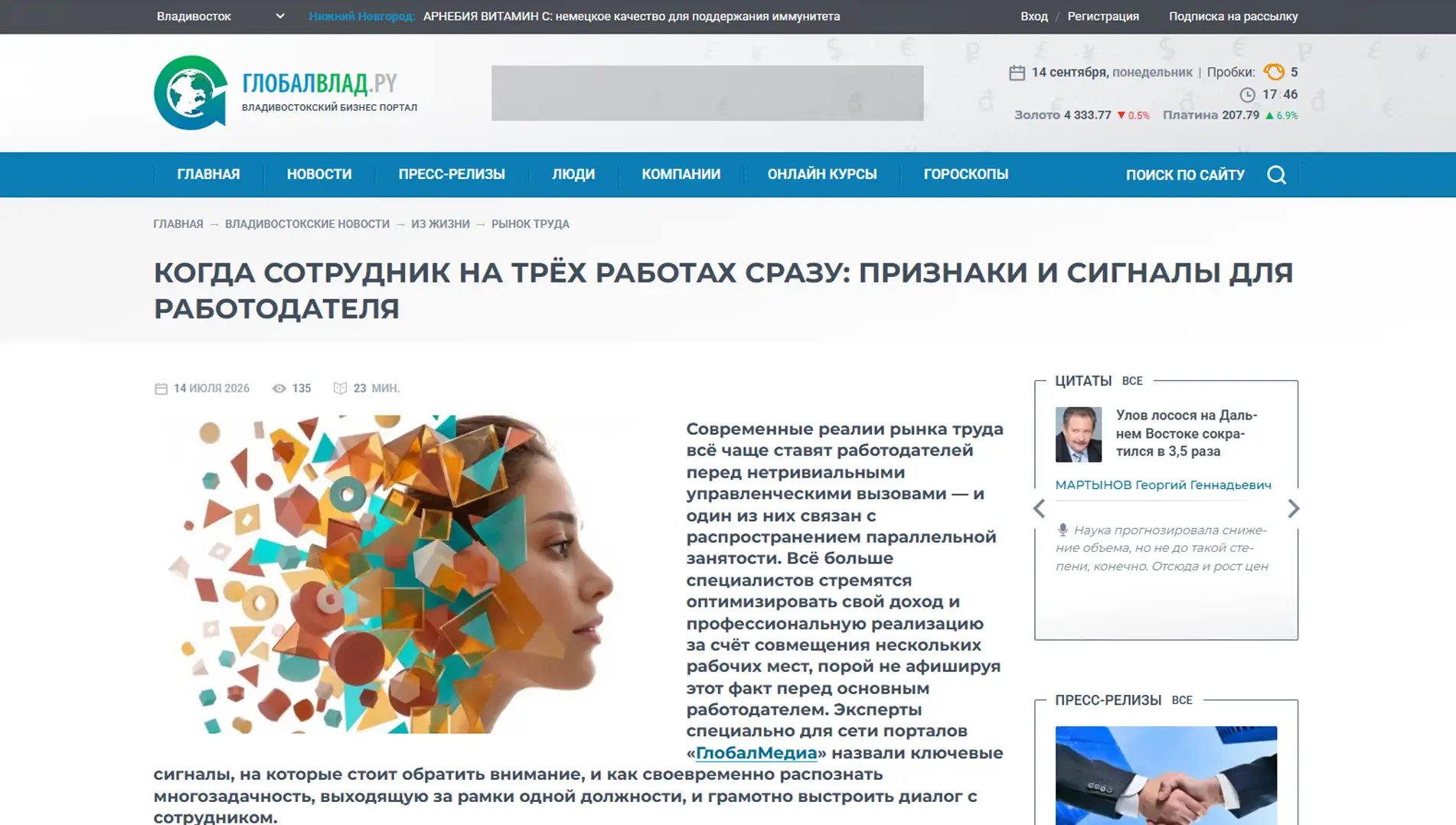 Обложка статьи Психиатр-нарколог, основатель «Клиники доктора Калюжной» Марина Калюжная в интервью globalvlad.ru указывает на ошибку HR: за скрытым совместительством стоит тревога, а не нарушение. Врач объясняет: