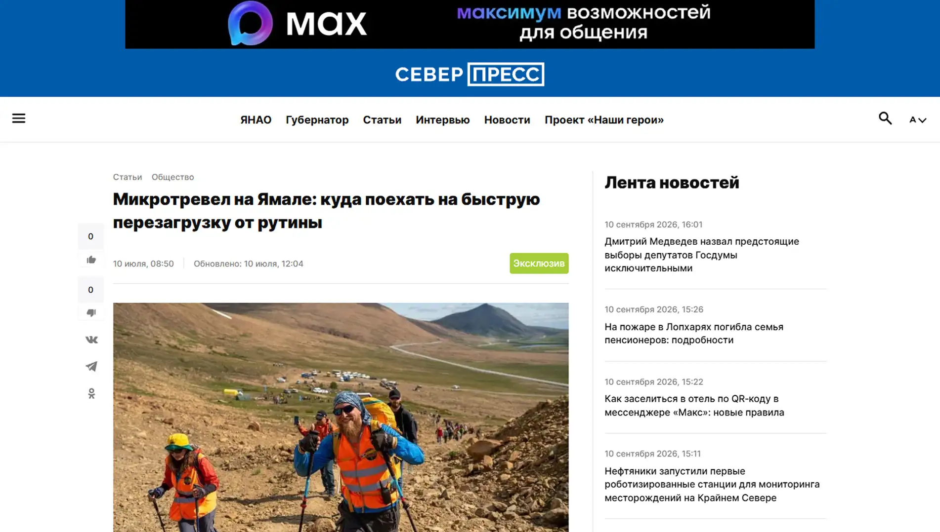 Обложка статьи Психиатр-нарколог, основатель «Клиники доктора Калюжной» Марина Александровна Калюжная объяснила sever-press.ru, как микротревел спасает от выгорания. Переходите к статье: