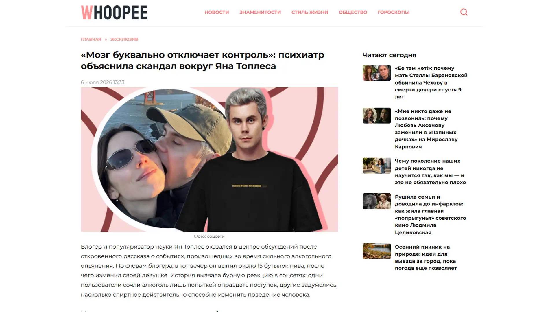 Обложка статьи Психиатр-нарколог, основатель «Клиники доктора Калюжной» Марина Александровна Калюжная объяснила whoopee.ru, как алкоголь отключает контроль мозга. Читайте разбор эксперта в статье: