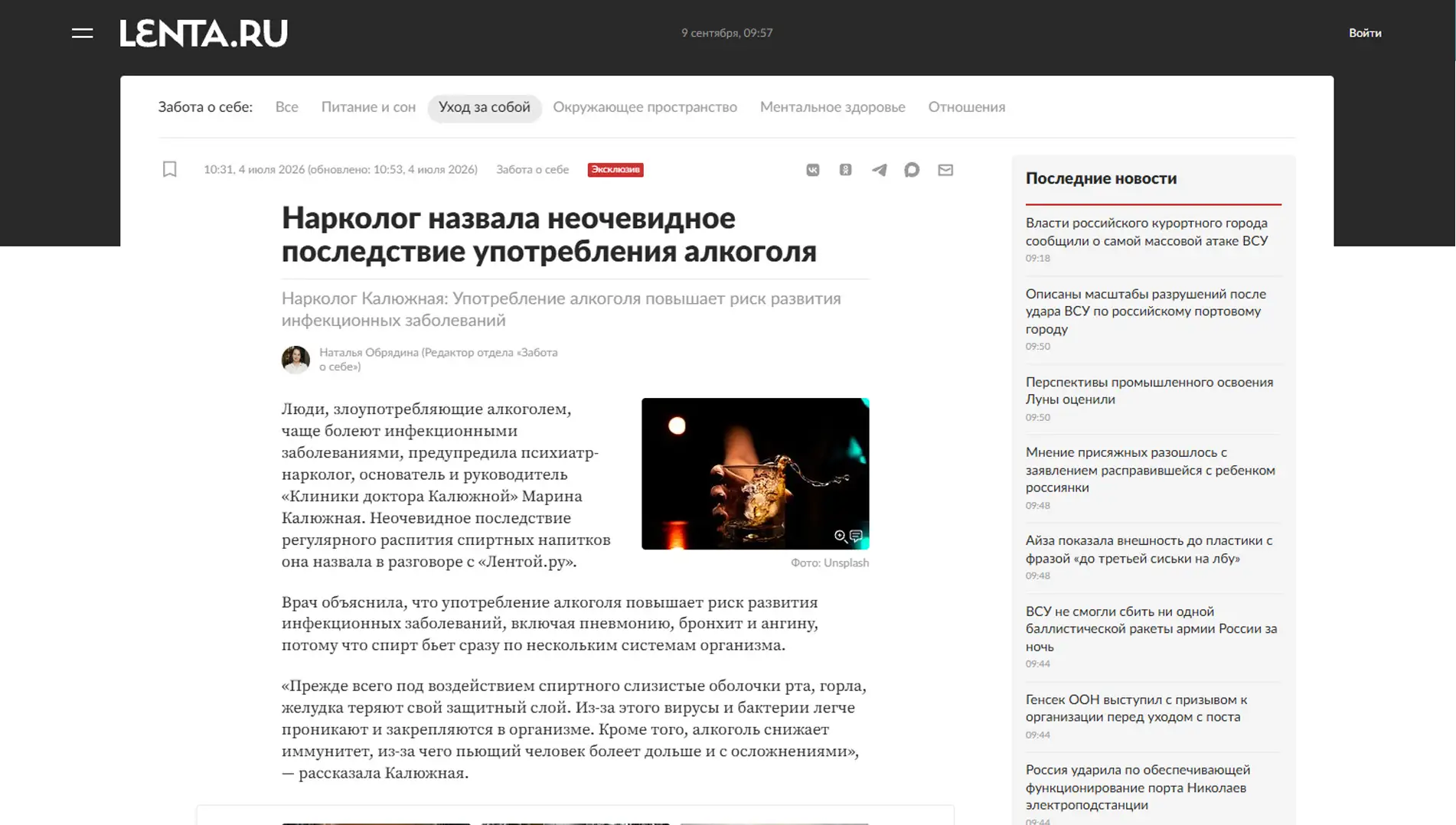 Обложка статьи Психиатр-нарколог, основатель «Клиники доктора Калюжной» Марина Александровна Калюжная рассказала lenta.ru о неочевидных последствиях употребления алкоголя. Ознакомьтесь с материалом: