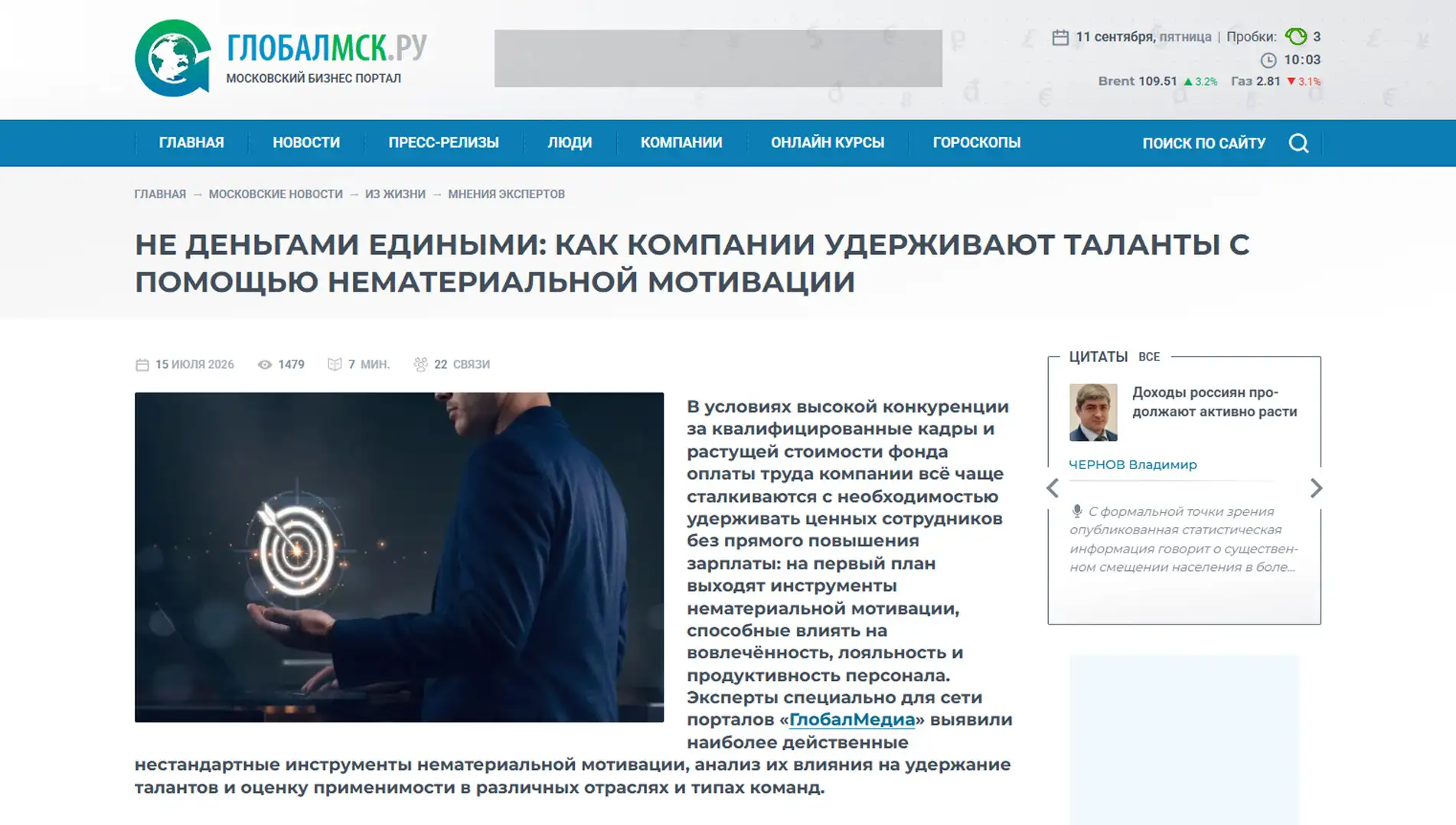 Обложка статьи Психиатр-нарколог, основатель «Клиники доктора Калюжной» Марина Александровна Калюжная рассказала globalmsk.ru, почему личный опыт и искренность руководителя удерживают таланты лучше, чем шаблонные методы нематериальной мотивации. Читайте мнение эксперта: