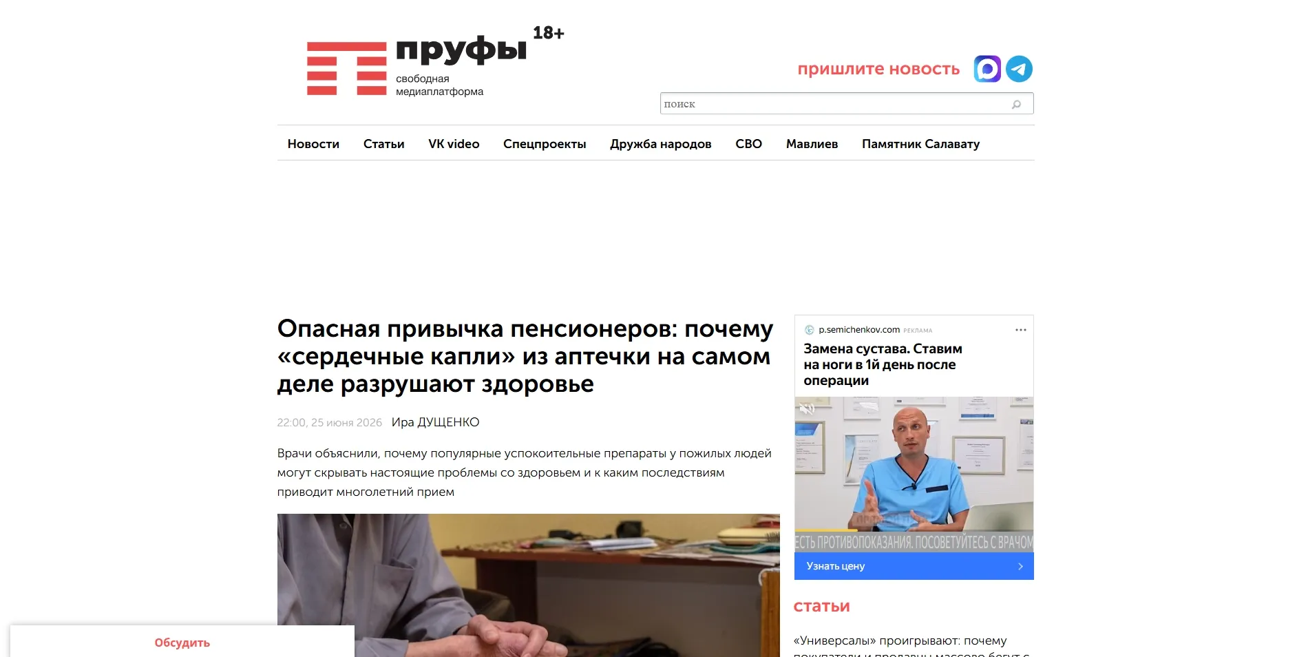 Обложка статьи Психиатр-нарколог, основатель Клиники доктора Калюжной Марина Александровна Калюжная дала комментарий изданию «Пруфы» о том, почему привычные «сердечные капли» могут привести к зависимости и серьезным последствиям для здоровья: