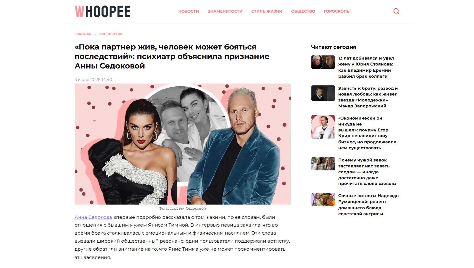 Обложка статьи Психиатр-нарколог, основатель «Клиники доктора Калюжной» Марина Александровна Калюжная рассказала whoopee.ru, почему жертвы молчат о насилии годами. Полный комментарий — по ссылке: