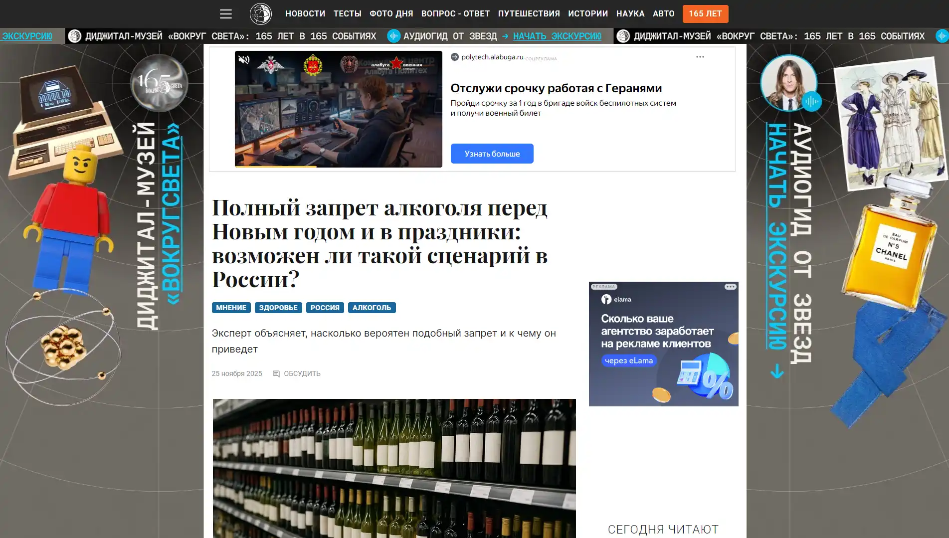Обложка статьи Врач психиатр-нарколог Марина Александровна Калюжная дала комментарий сетевому изданию «Вокруг света» на тему возможного полного запрета продажи алкоголя перед Новым годом и в праздничные дни: