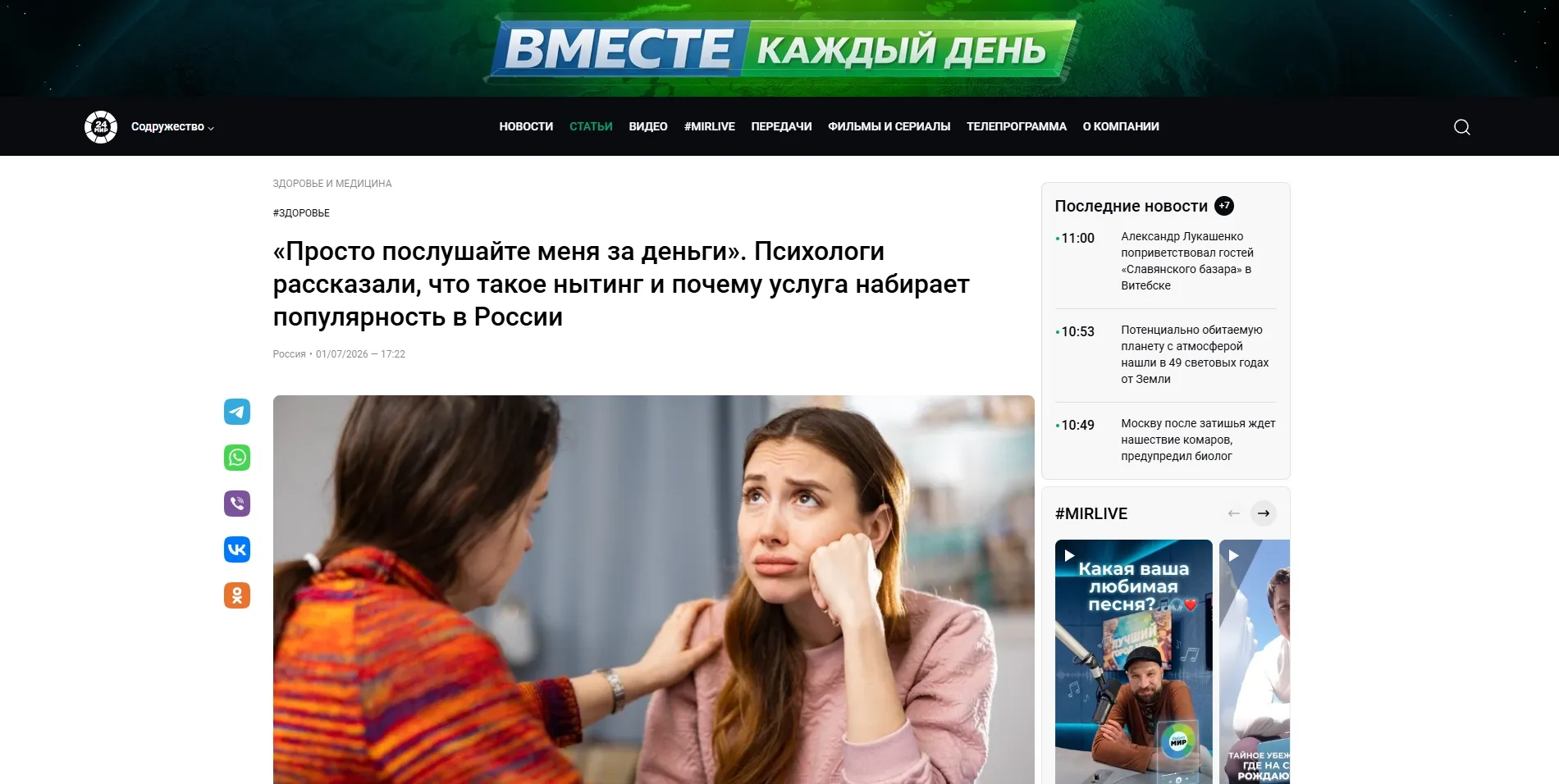Обложка статьи Психиатр-нарколог «Клиники доктора Калюжной» Марина Александровна Калюжная дала комментарий информационному порталу «МИР 24» на тему набирающей популярность услуги «нытинг». Подробнее читайте по ссылке ниже: