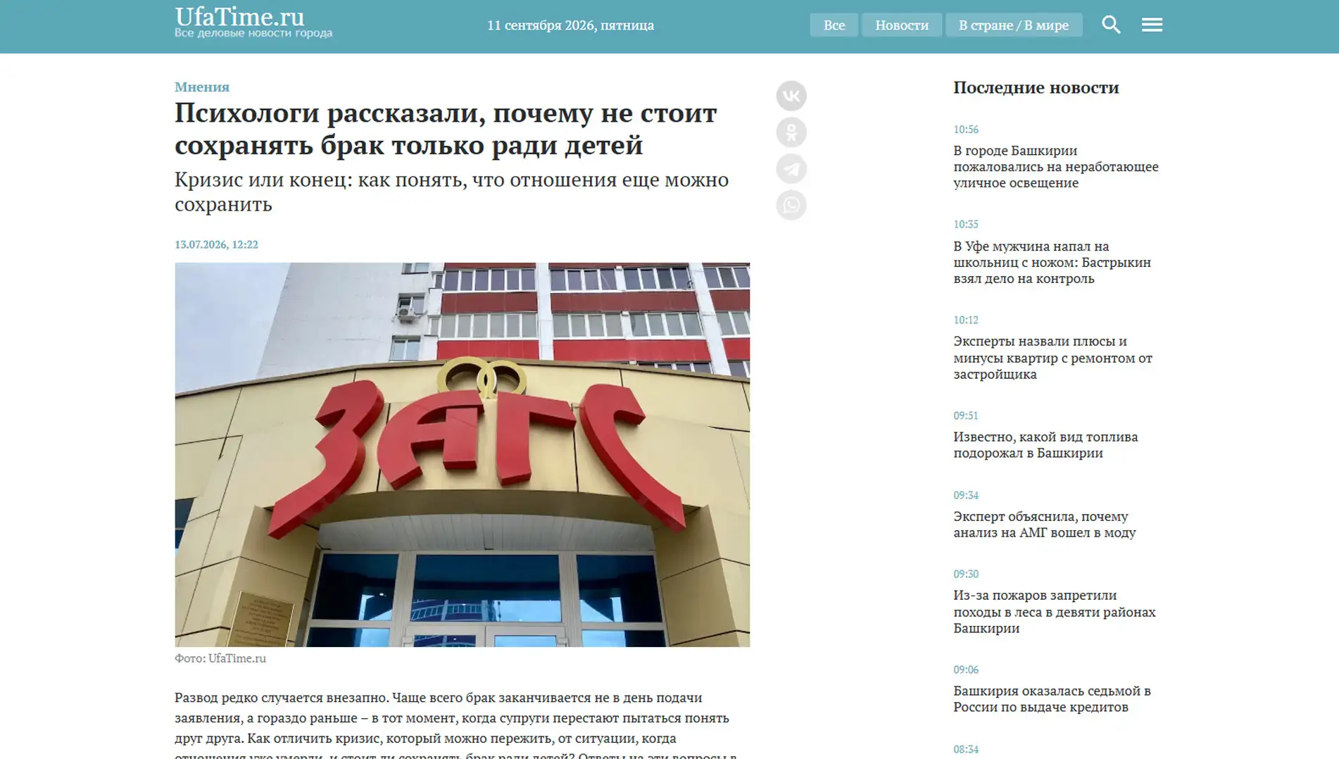 Обложка статьи Психиатр-нарколог, основатель «Клиники доктора Калюжной» Марина Александровна Калюжная рассказала ufatime.ru, почему хронический конфликт в семье вреднее для детей, чем уважительный развод. Ознакомьтесь с позицией специалиста: