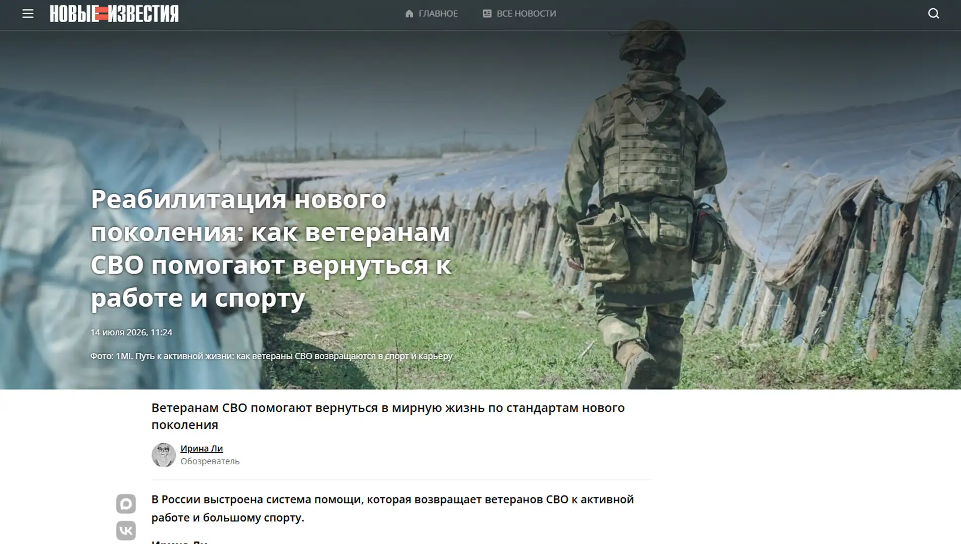 Обложка статьи Психиатр-нарколог, основатель «Клиники доктора Калюжной» Марина Александровна Калюжная объяснила newizv.ru, почему симптомы ПТСР у ветеранов часто проявляются с задержкой и как близким помочь в адаптации. Читайте мнение эксперта: