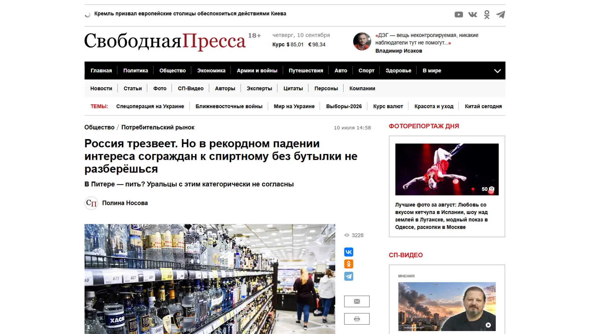 Обложка статьи Психиатр-нарколог, основатель «Клиники доктора Калюжной» Марина Александровна Калюжная рассказала svpressa.ru о смене моделей зависимостей у россиян. Переходите к материалу: