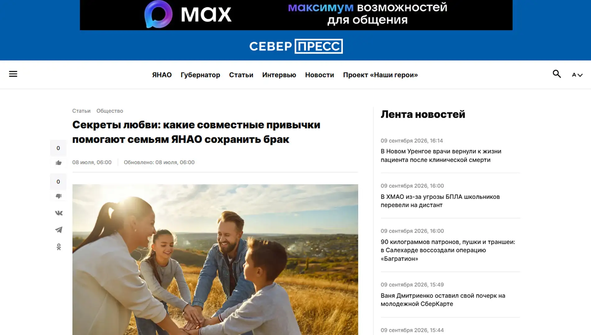 Обложка статьи Психиатр-нарколог, основатель «Клиники доктора Калюжной» Марина Александровна Калюжная рассказала sever-press.ru о привычках, разрушающих брак. Читайте разбор эксперта:
