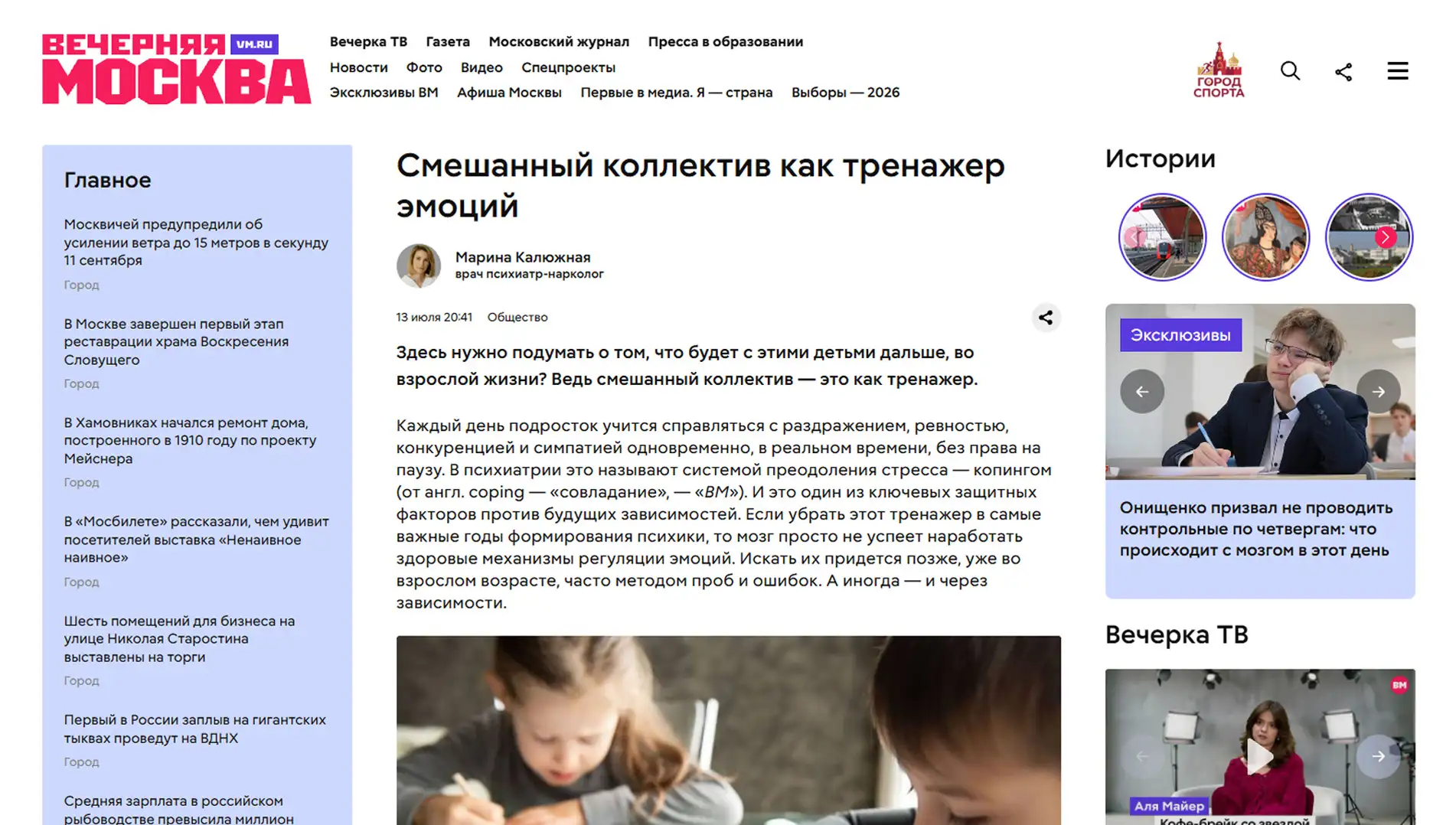 Обложка статьи Психиатр-нарколог, основатель «Клиники доктора Калюжной» Марина Александровна Калюжная объяснила vm.ru, как смешанный коллектив защищает подростков от зависимостей. Читайте мнение эксперта: