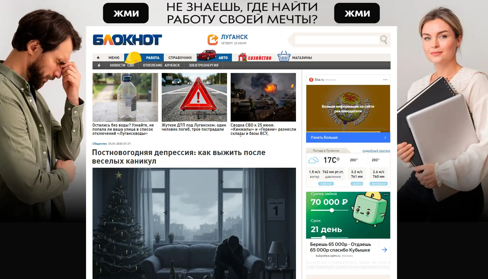 Обложка статьи Психиатр-нарколог Марина Александровна Калюжная дала комментарий сетевому изданию «Блокнот Луганск» на тему постновогодней депрессии, эмоционального упадка после праздников и способов мягко вернуться к привычному ритму жизни: