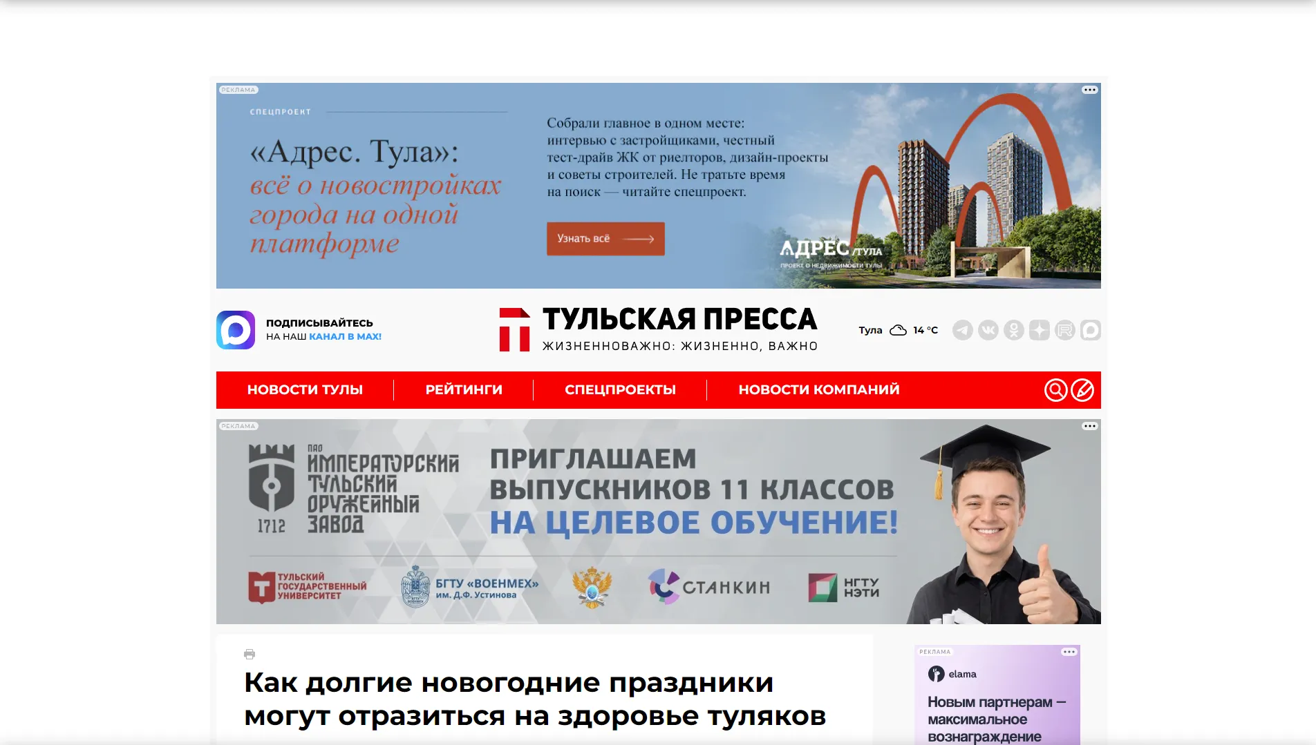 Обложка статьи Психиатр-нарколог Марина Калюжная дала комментарий сетевому изданию «Тульская пресса» на тему влияния долгих новогодних праздников на здоровье, психику и эмоциональное состояние:
