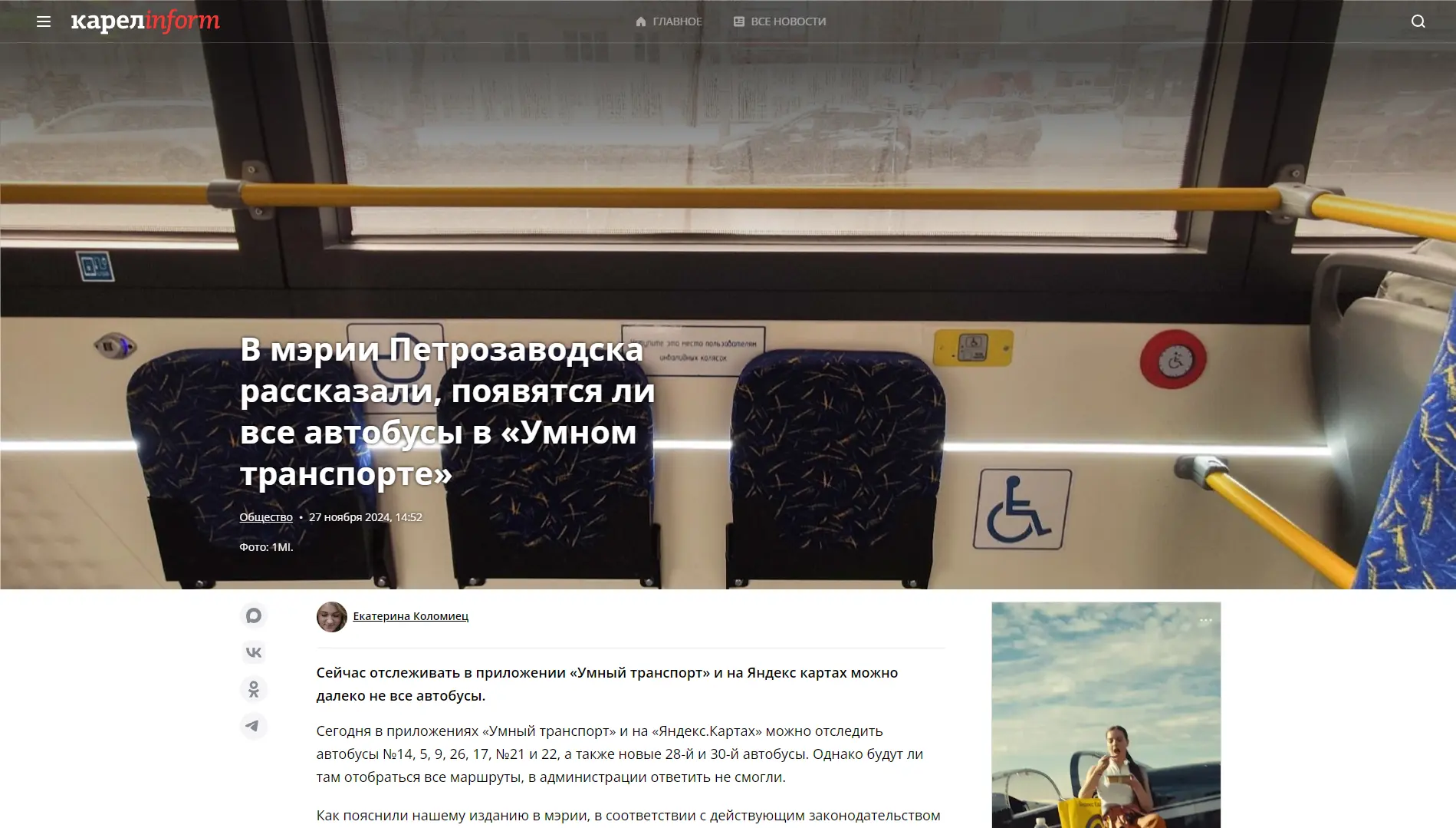 Обложка статьи Руководитель клиники доктора Калюжной дал комментарий сетевому изданию «КарелИнформ» на тему борьбы с осенней депрессией, подробнее читайте по ссылке ниже: