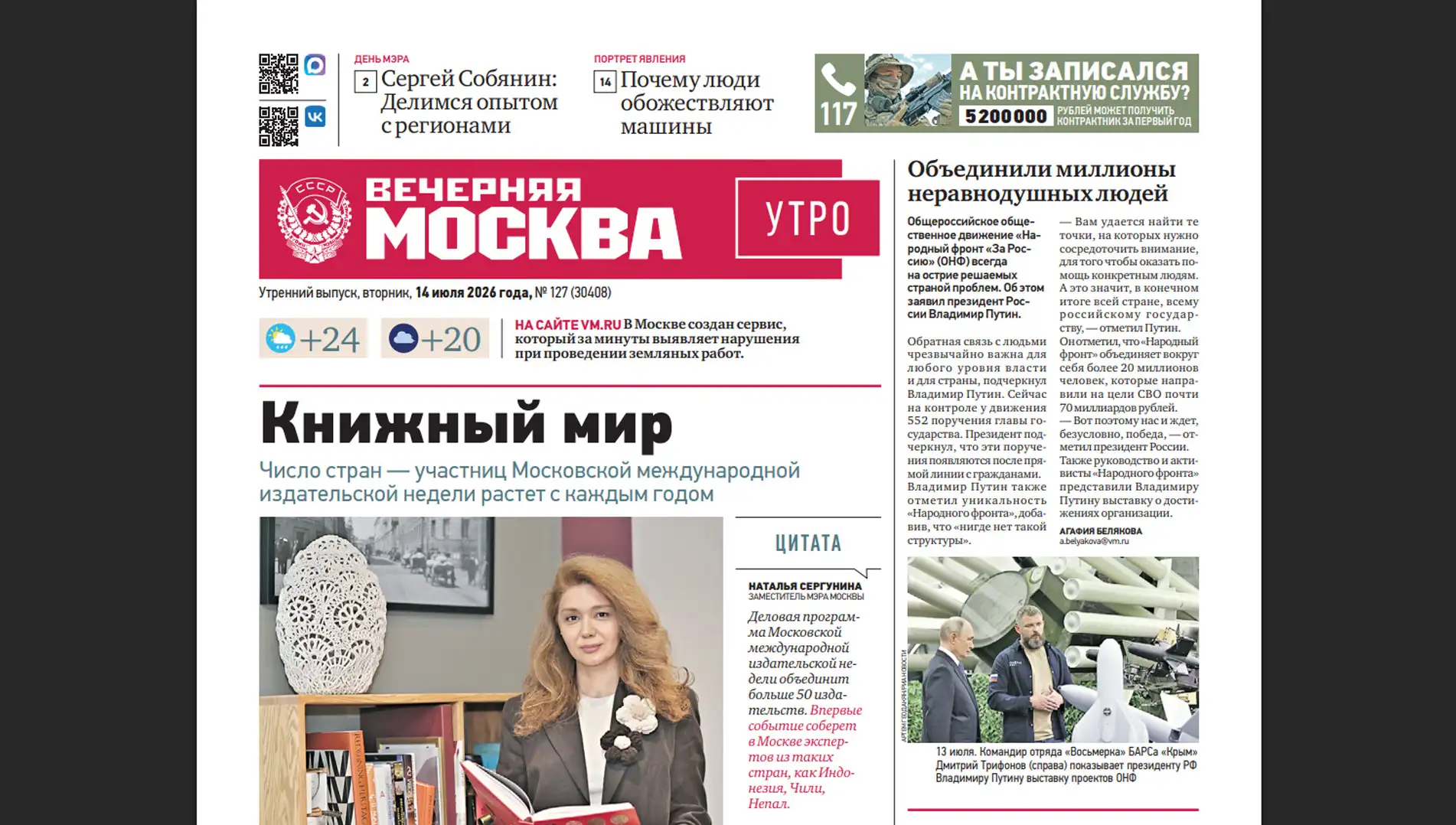 Обложка статьи Психиатр-нарколог, основатель «Клиники доктора Калюжной» Марина Александровна Калюжная объяснила «Вечерней Москве», почему смешанный коллектив служит важным тренажером эмоций для подростков и защищает от будущих зависимостей. Узнайте позицию специалиста: