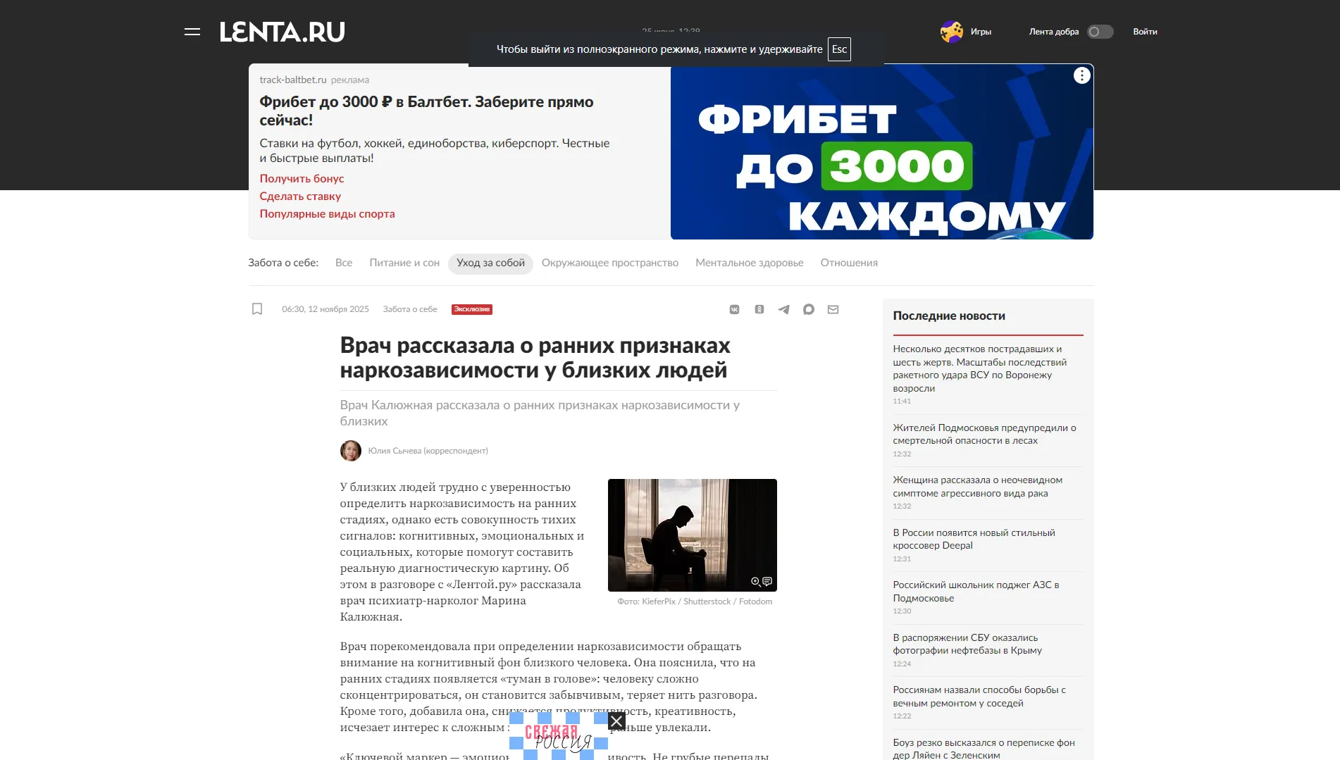 Обложка статьи Психиатр-нарколог Марина Александровна Калюжная рассказала «Ленте.ру», на какие изменения в поведении и эмоциональном состоянии близкого человека стоит обратить внимание: