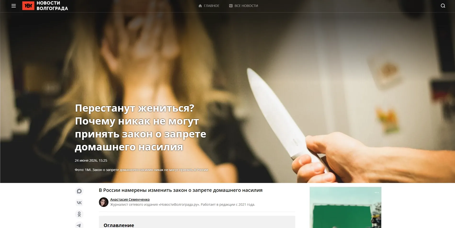 Обложка статьи Психиатр-нарколог «Клиники доктора Калюжной» Марина Александровна Калюжная дала комментарий сетевому изданию «НовостиВолгограда.ру» по теме закона о запрете домашнего насилия и его влияния на защиту пострадавших: